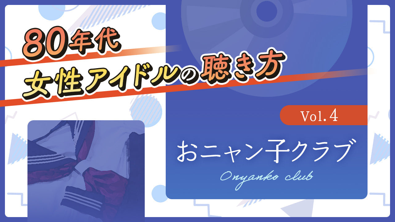 thumb_80idol-4_2d342412-b1c5-