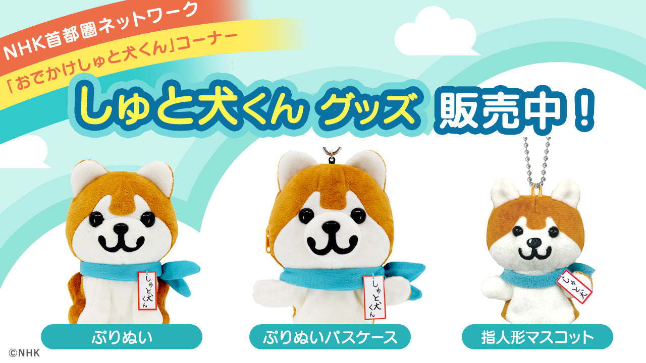 thumb_nhkgm_syutoken-