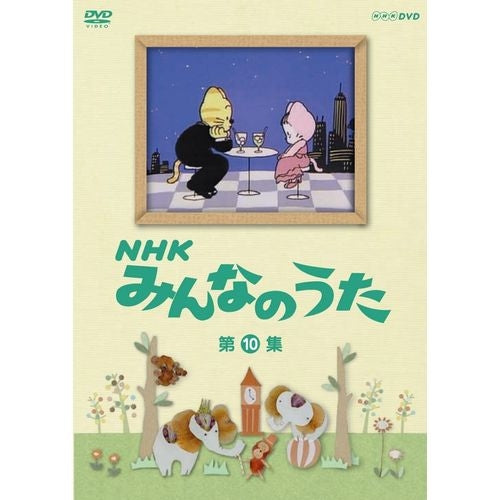 nhk みんなのうた dvd box オファー