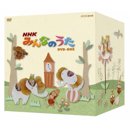 NHKみんなのうた DVD-BOX 第1集~第12集 全12枚