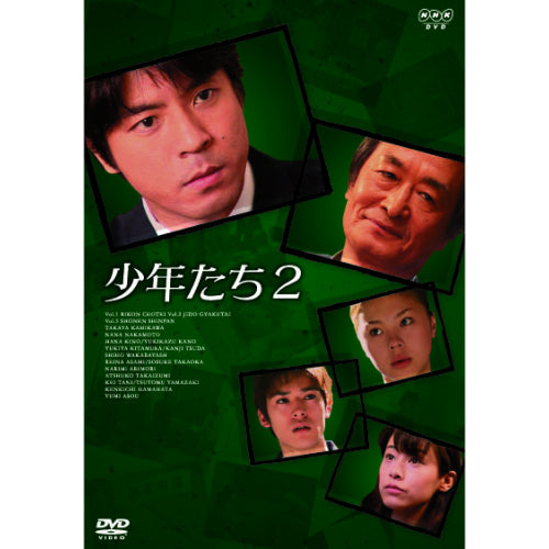 [DVD] 少年たち2 DVD-BOX