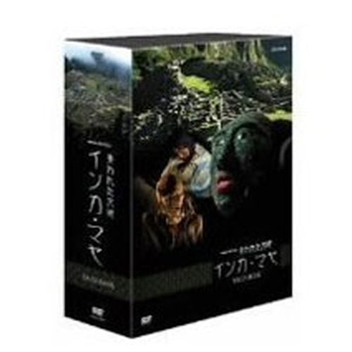 NHKスペシャル 失われた文明 インカ・マヤ DVD-BOX 全3枚