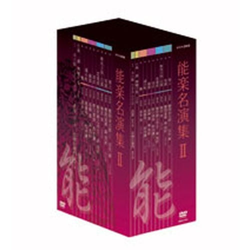能楽名演集 DVD-BOXII 全6枚 -NHKグループ公式通販 - NHKグループモール