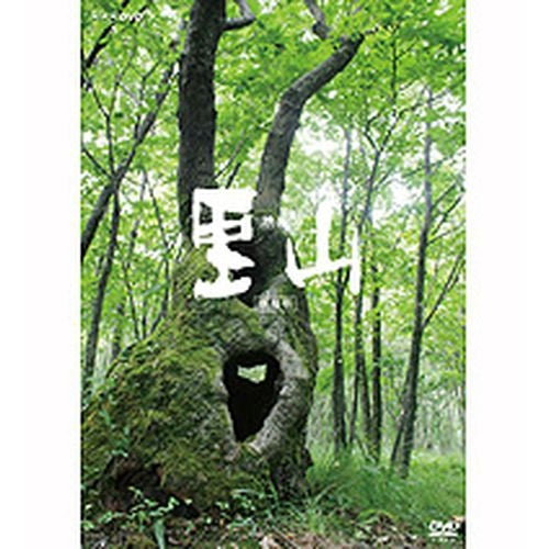 映像詩 里山 ～劇場版～ DVD
