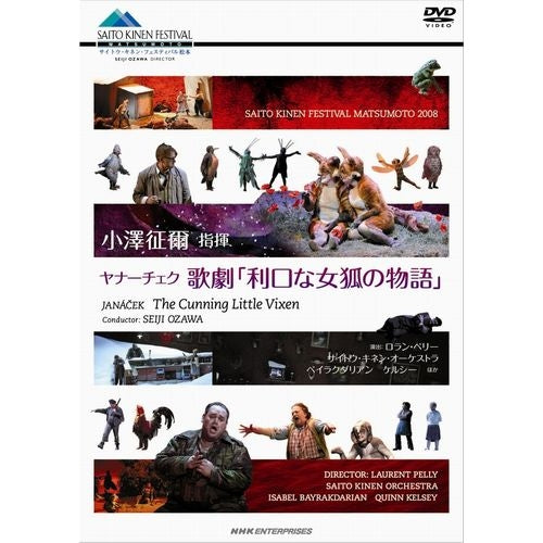 ヤナーチェク 歌劇「利口な女狐の物語」 小澤征爾 サイトウ・キネン・オーケストラ DVD