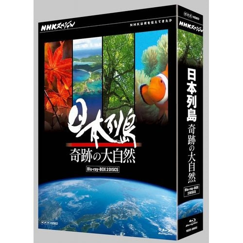 NHKスペシャル 日本列島 奇跡の大自然 ブルーレイBOX Blu-ray 4878円