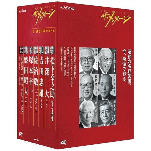 ザ・メッセージ 今 蘇る日本のDNA DVD-BOX 全6枚+特典ディスク1枚