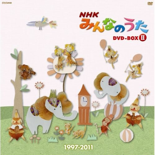 NHKみんなのうた DVD-BOX II 19972011 全5枚セット【通信販売限定 特別版】