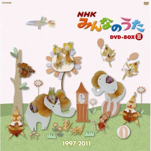 NHKみんなのうた DVD-BOX II 1997~2011 全5枚【通信販売限定 特別版】