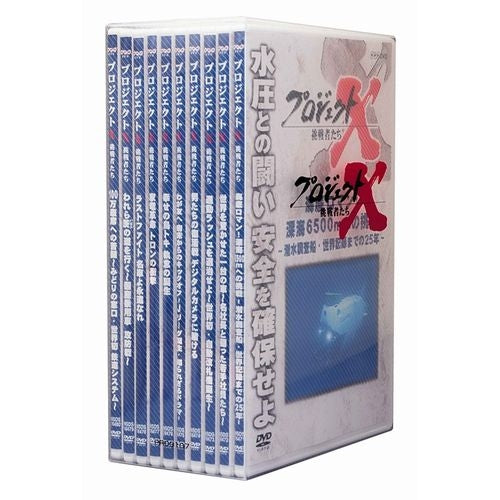 新価格版 プロジェクトX 挑戦者たち 第5期 DVD 全10枚(全巻収納クリアケース付)