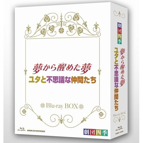 劇団四季 ミュージカル 夢から醒めた夢/ユタと不思議な仲間たち ブルーレイBOX 全2枚