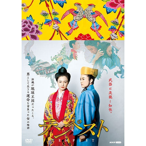 テンペスト DVD-BOX 全5枚+特典ディスク1枚