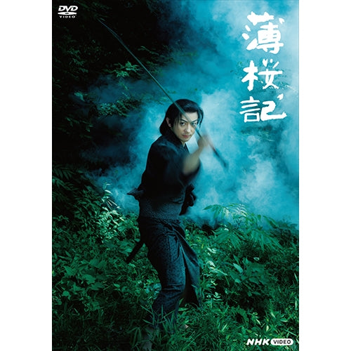 薄桜記 DVD-BOX 全6枚 -NHKグループ公式通販 - NHKグループモール