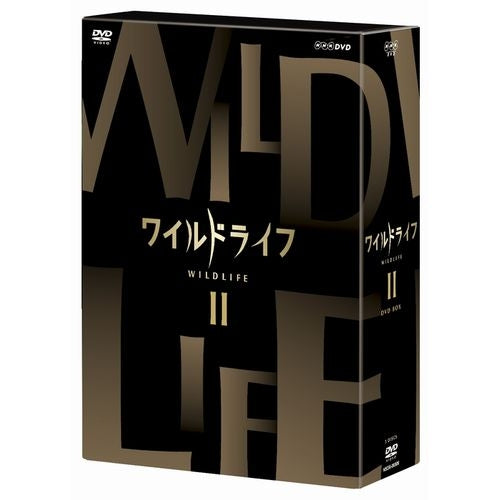 ワイルドライフ DVD-BOX2 全3枚 -NHKグループ公式通販 - NHKグループモール