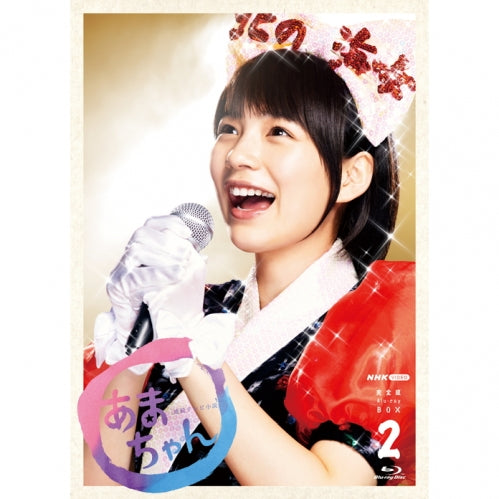 連続テレビ小説 あまちゃん 完全版 Blu-ray BOX 2〈4枚組〉 連続テレビ小説 あまちゃん 完全版 ブルーレイBOX2 全4枚 -NHKグループ