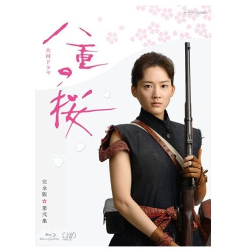 八重の桜 完全版 ブルーレイBOX2 全4枚 大河ドラマ -NHKグループ公式