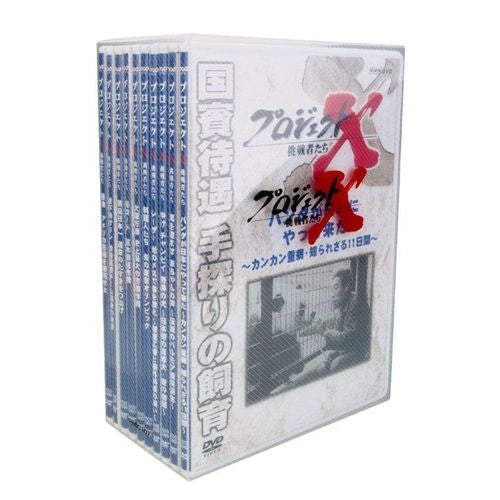 新価格版 プロジェクトX 挑戦者たち 第6期 DVD 全10枚(全巻収納クリアケース付)