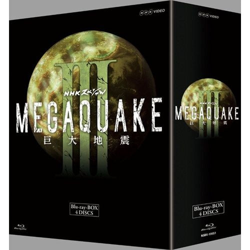 NHKスペシャル MEGAQUAKE III 巨大地震 ブルーレイBOX 全4枚 -NHKグループ公式通販 - NHKグループモール