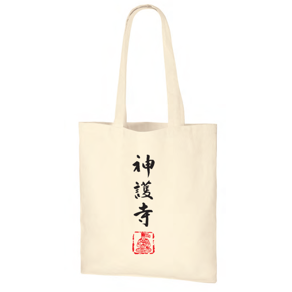 特別展「神護寺―空海と真言密教のはじまり」オリジナルトートバッグ