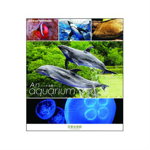 An Aquarium -水族館 - 京都水族館 ブルーレイ