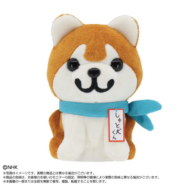 NHKの天気予報でおなじみしゅと犬くんです しゅと犬くん ぷりぬい - NHKグループ公式通販 - NHKグループモール