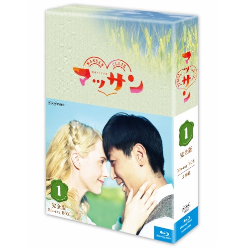 連続テレビ小説 マッサン 完全版 ブルーレイBOX1 全3枚
