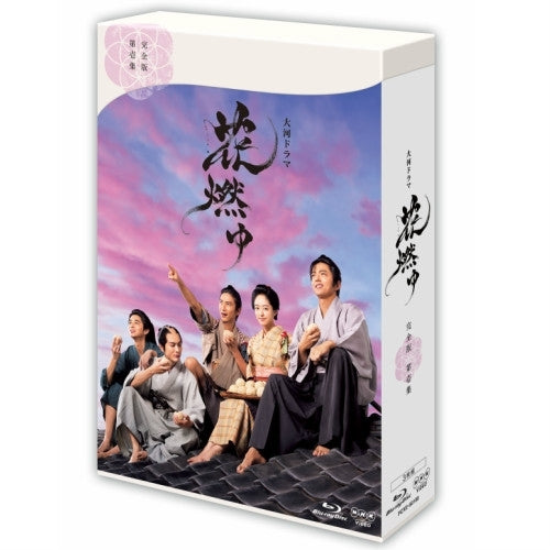 大河ドラマ 花燃ゆ 完全版 第壱集 ブルーレイ BOX1 全3枚