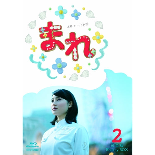 まれ 完全版 ブルーレイBOX2 全5枚 連続テレビ小説 -NHKグループ公式 