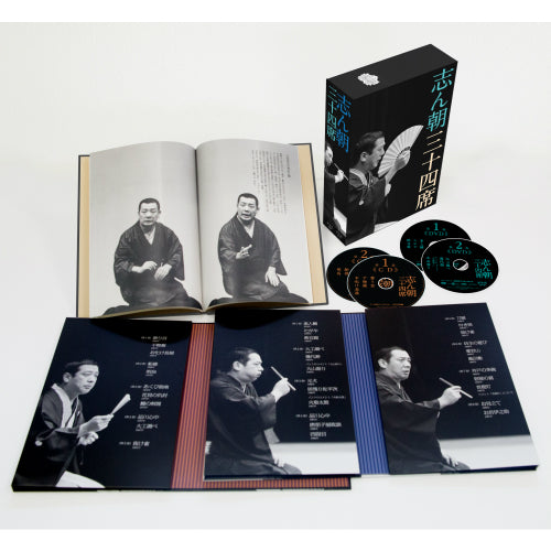 志ん朝三十四席 DVD全8枚+CD全5枚