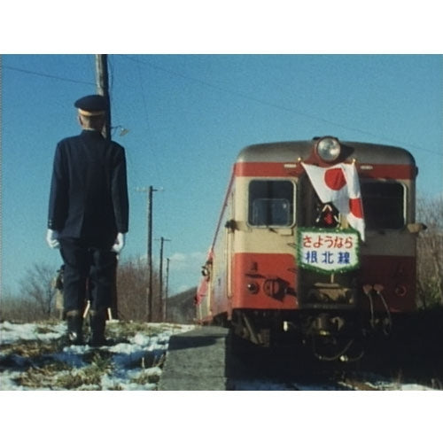 時代と歩んだ国鉄列車 7 第II期 DVD