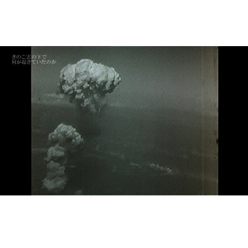NHKスペシャル きのこ雲の下で何が起きていたのか DVD