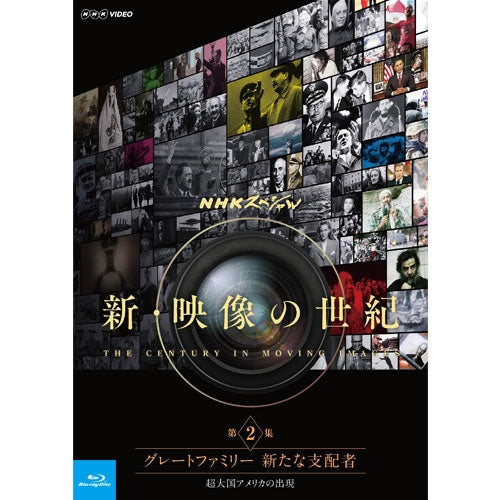 NHKスペシャル 新・映像の世紀 第2集 グレートファミリー 新たな支配者 超大国アメリカの出現 Blu-ray