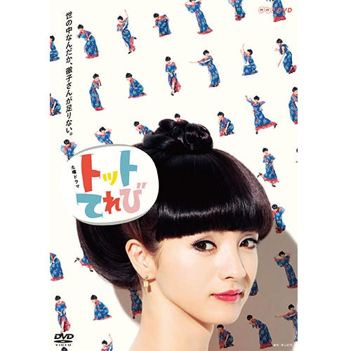 トットてれび DVD-BOX 全2枚 -NHKグループ公式通販 - NHKグループモール