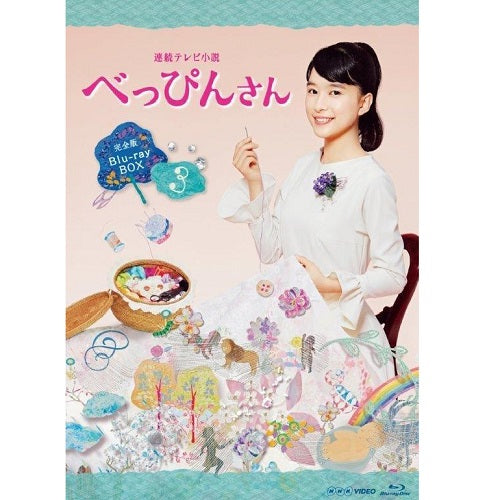 (未使用･未開封品)　連続テレビ小説 べっぴんさん 完全版 ブルーレイ BOX3 [Blu-ray] qdkdu57 連続テレビ小説 べっぴんさん 完全版 ブルーレイ BOX3 全5枚