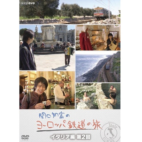 関口知宏のヨーロッパ鉄道の旅 イタリア編 第2回 DVD
