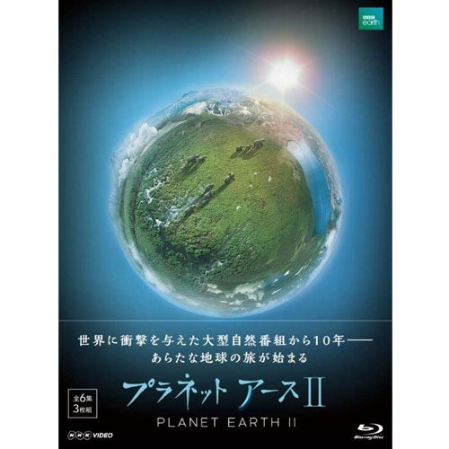 プラネットアースII ブルーレイ BOX 全3枚 -NHKグループ公式通販 - NHKグループモール