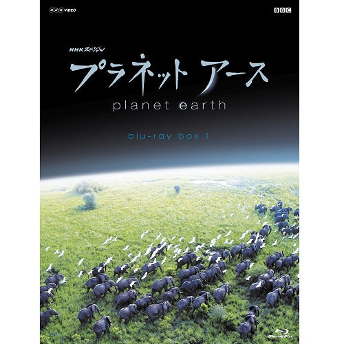 NHKスペシャル プラネットアース 新価格版 ブルーレイ BOX1 全4枚 -NHKグループ公式通販 - NHKグループモール