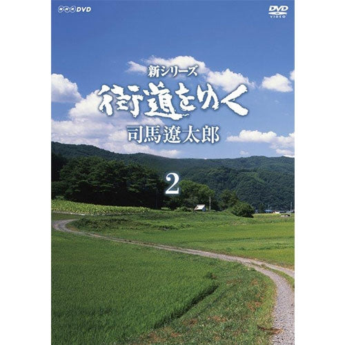 新シリーズ 街道をゆく DVD-BOXII 全6枚(新価格)