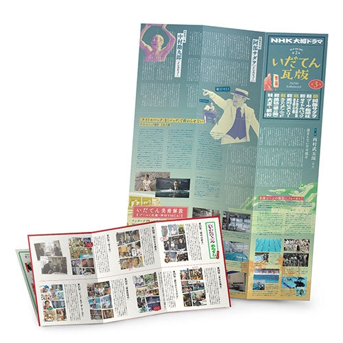 大河ドラマ いだてん 完全版 DVD-BOX3 全3枚