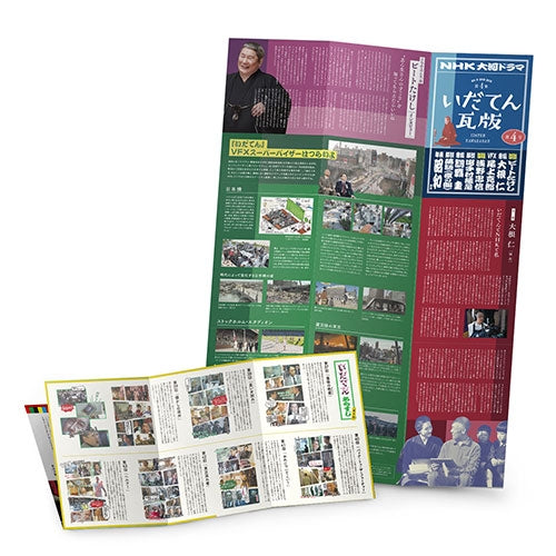大河ドラマ いだてん 完全版 DVD-BOX4 全3枚