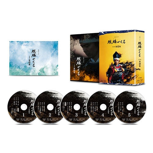 大河ドラマ 麒麟がくる 完全版 第壱集 ブルーレイBOX 全5枚