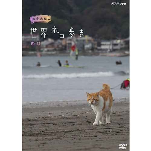 新品 カメラマン岩合光昭 極北を撮る DVD-BOX 楽天市場】カメラマン岩合光昭 極北を撮る DVD－BOXの通販