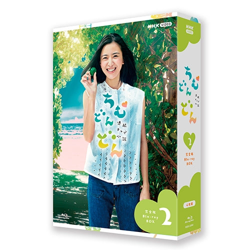 連続テレビ小説 ちむどんどん 完全版 ブルーレイBOX2 全4枚