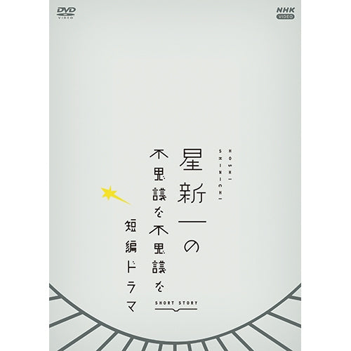 ドラマ『潤一』DVD-BOX(品)　(shin