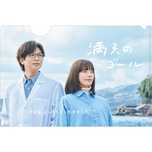 満天のゴール DVD