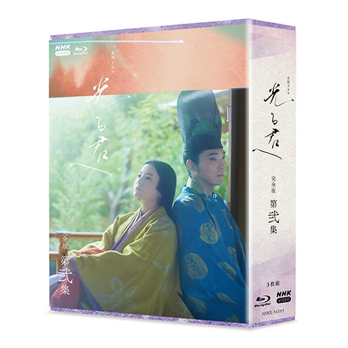 大河ドラマ 光る君へ 完全版 第弐集 ブルーレイBOX 全3枚