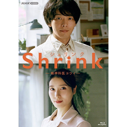 Shrink(シュリンク)-精神科医ヨワイ- ブルーレイ
