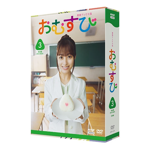 連続テレビ小説 おむすび 完全版 DVD-BOX3 全5枚