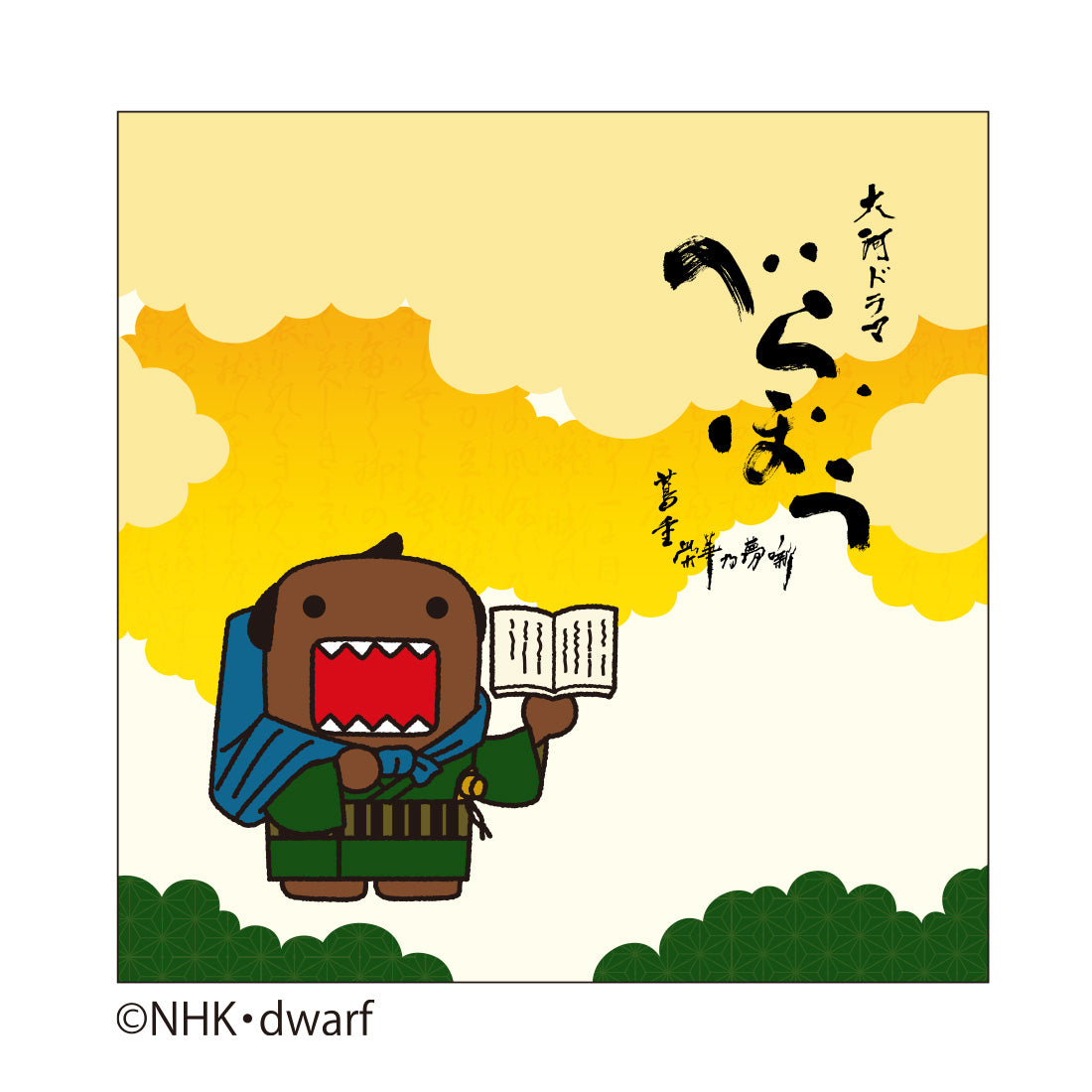 大河ドラマ「べらぼう〜蔦重栄華乃夢噺〜」ミニタオル(べらぼう どーもくん)