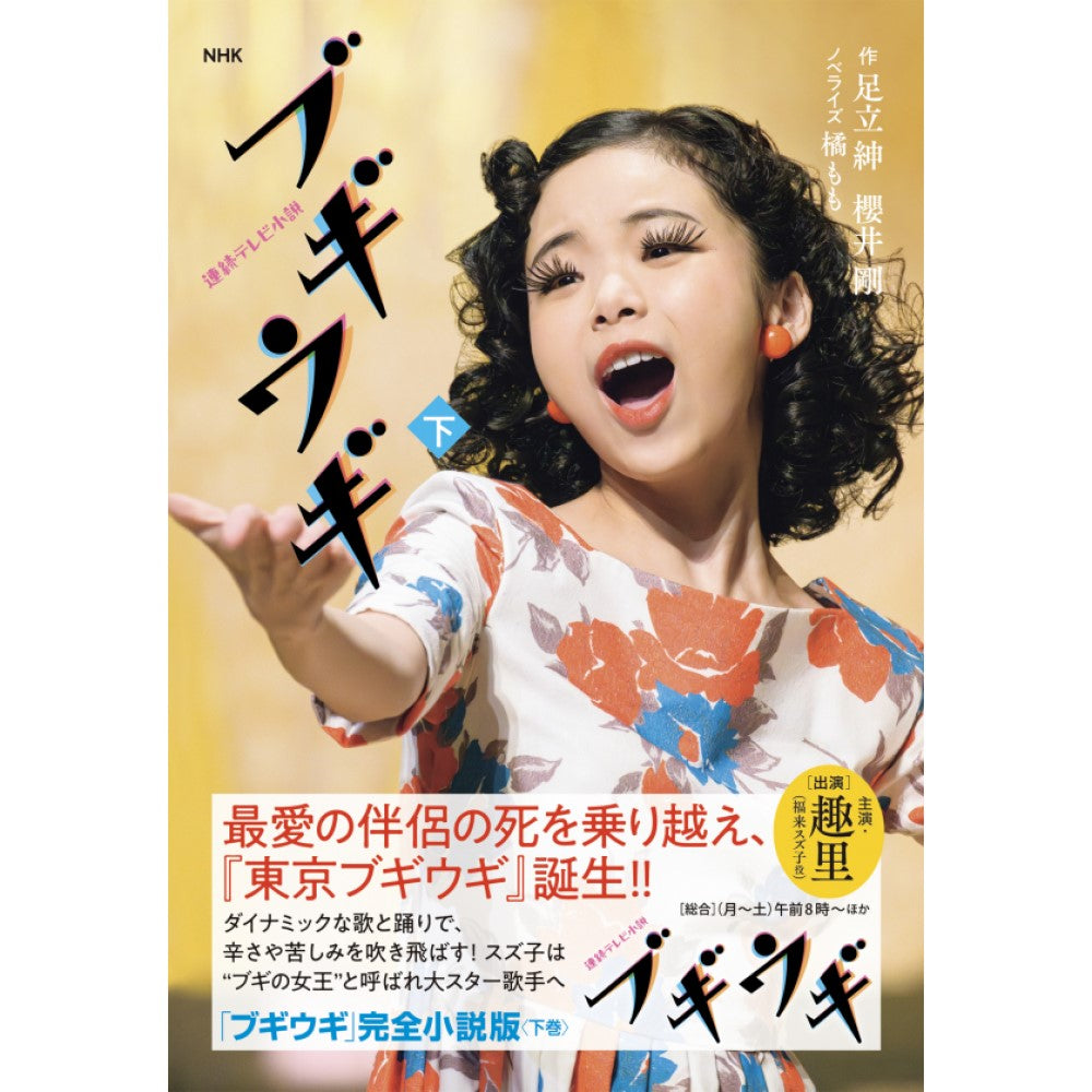 連続テレビ小説「花子とアン」完全版 DVD-BOX -3 - 国内TVドラマ